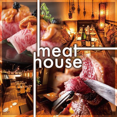 A new type of "meat bar" in Shinjuku that offers a new way to enjoy meat♪