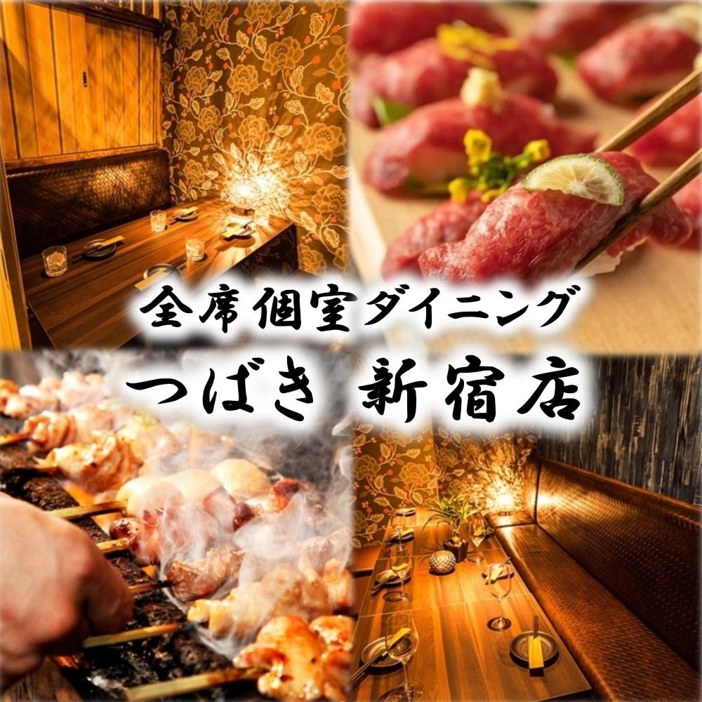 NEW OPEN! 3-hour all-you-can-eat and drink plan with hotpot, yakitori, and meat sushi from 2,500 yen! All seats are in private rooms!