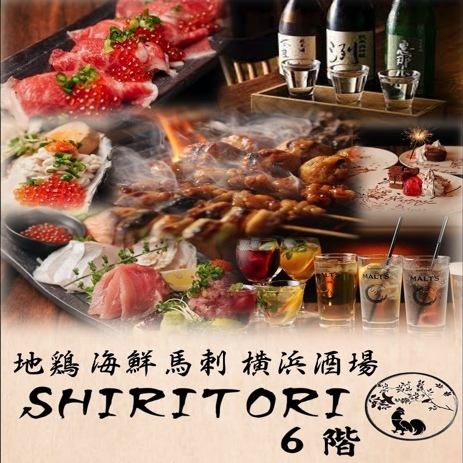 A super izakaya that's OK for year-end parties, after-parties, girls' nights out, and private parties!