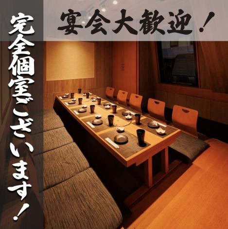 【完全個室掘りごたつ】席を指定出来ない場合がございます。金土祝前日は混雑が予想されますのでこちらでお席を決めさせて頂きます。座敷を選択したお客様でもテーブルになってしまうことも御座いますので予めご了承ください。選択が出来てしまいますが座敷は10名様以上からとなります。事前にお電話で確認ください。