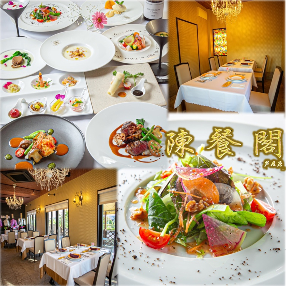 New Open in a quiet residential area ◎ Offering "Authentic Chinese" and "Authentic French" in various courses ◎