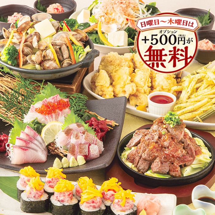超值套餐4,000日元～2小时无限畅饮♪