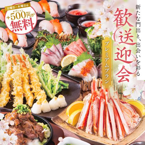 <A must-see for secretaries> Treat the main character with deluxe snow crab♪ Even better benefits from Sunday to Thursday