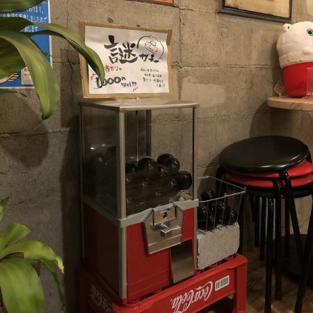 Mystery gacha has been set up! 100 yen per time ◎ 1000 yen discount for the jackpot!