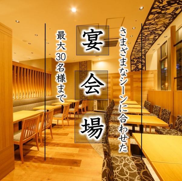 [Banquet ◎] Small groups up to 40 people are welcome! The modern Japanese interior is perfect for all kinds of banquets.Please feel free to contact us♪