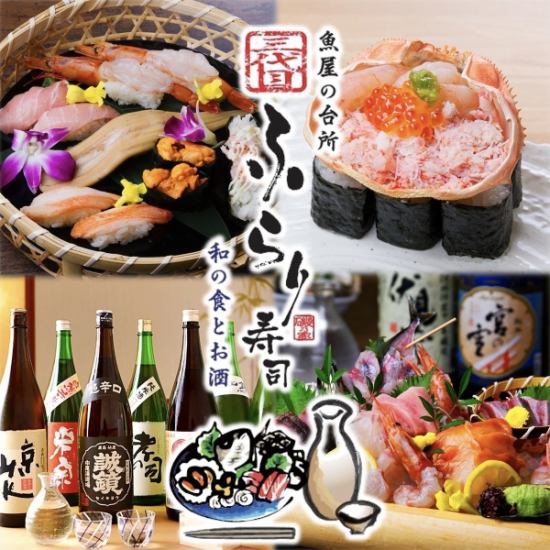 Dishes using fish at reasonable prices! Enjoy delicious fish and sake!
