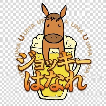 【1/19-1/22限定】1時間飲み放題1000円