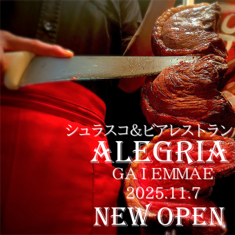 ★《OPEN기념! 뷔페 플랜》★20종류 슈라스코 뷔페 2시간 4950엔→4000엔