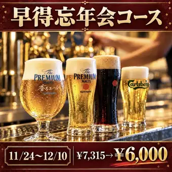 ★【10분 이상】11/24-12/10 한정 송년회 코스 ★20종 슈라스코+무료 뷔페 포함