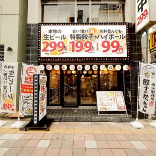 駅から徒歩6分の、超駅チカ!!サクッと飲みにも、宴会にも便利な立地となっています!外観は、ネオンの看板が目にひくようになっており、夜でもお店を見つけていただきやすくなっております!