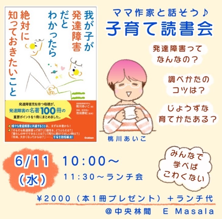 読書会