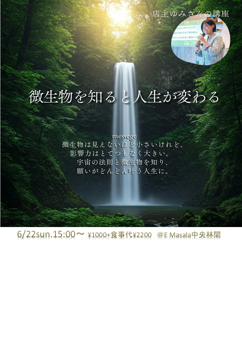 微生物