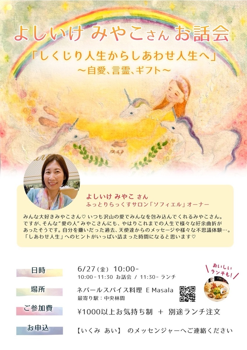 よしいけさん