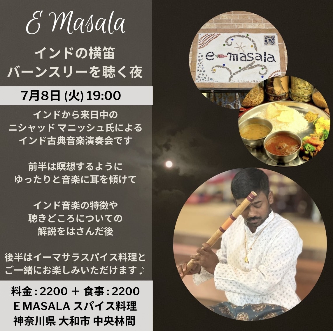 バンスリー