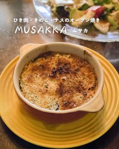 イーマサラの昔からある人気メニュー

　
ひき肉ときのことナスのオーブン焼き〈ムサカ〉

ミニサイズなのでちょい足しや、
なかよく半分こメニューにおすすめです！

ナンとの相性も抜群です。
ぜひお試しください。

#emasala #イーマサラ #中央林間 
#ギリシャ料理 #ムサカ #musakka 
#スパイス料理 #医食同源 #からだにやさしい 
#大和市グルメ #相模大野グルメ #町田グルメ 
#南町田グルメ #手作り料理 #自家製