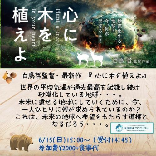 6月のイーマサラのワークショップ！
@e_masala 

初めて参加される方も、イーマサラのワークショップリピーターさんも、どんどん繋がってよい循環を起こしていきましょう🫶参加枠に限りがあるものもあります。油断せずお早めにお申し込みください。

｜各ワークショップなどの詳細
インスタプロフィールリンク先＞イベント紹介からも確認ができます。

｜お申込先
@e_masala 公式ＨＰ＞イベントページにそれぞれの申し込み先が記載されています。

どれもとってもオススメの会ばかりです！
6月も一緒に楽しんで取り組んでいきましょう〜✨

.
-

#イーマサラ #中央林間 #emasala 
#イーマサラワークショップ
#ワークショップ神奈川 
#大和市ワークショップ #子育てお話し会 
#お金の話 #白鳥哲監督 #地球蘇生プロジェクト 
#金継ぎ #木を植えよ #子育て読書会 
#水キムチ #大和市イベント 
#異業種交流会 #ワラーチ #美しき緑の星 
#仲間作り #霊気 #ピーリング #言霊
#バーンスリー #ヨガ #瞑想会 #グラウディング
#インド古典音楽