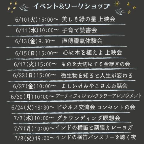 六月的 E-Masala 研讨会！
@e_masala

无论您是第一次参加还是 E-Masala 研讨会的重复参与者，让我们相互联系并创建一个积极的循环🫶参与名额可能有限。请谨慎并尽早申请。

|各工作坊详情
您也可以从 Instagram 个人资料链接 > 活动介绍中查看。

|应用
@e_masala 官方网站>每个活动的申请详情均列在活动页面上。

这些都是强烈推荐的活动！
六月我们也一起开心工作吧！

.
-

#Emasala #ChuoRinkan #emasala
#EemasalaWorkshop
#神奈川工作坊
#大和市研讨会#育儿讲座
#金钱谈话 #白鸟哲导演 #地球复兴计划
#金缮 #植树 #育儿读书会
#水泡菜#大和市活动
#跨行业交流活动 #Warachi #美丽的绿色星球
#交朋友 #灵气 #剥皮 #精神之言
#Baansuri #yoga #meditation #grounding
#印度古典音乐