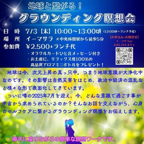 六月的 E-Masala 研讨会！
@e_masala

无论您是第一次参加还是 E-Masala 研讨会的重复参与者，让我们相互联系并创建一个积极的循环🫶参与名额可能有限。请谨慎并尽早申请。

|各工作坊详情
您也可以从 Instagram 个人资料链接 > 活动介绍中查看。

|应用
@e_masala 官方网站>每个活动的申请详情均列在活动页面上。

这些都是强烈推荐的活动！
六月我们也一起开心工作吧！

.
-

#Emasala #ChuoRinkan #emasala
#EemasalaWorkshop
#神奈川工作坊
#大和市研讨会#育儿讲座
#金钱谈话 #白鸟哲导演 #地球复兴计划
#金缮 #植树 #育儿读书会
#水泡菜#大和市活动
#跨行业交流活动 #Warachi #美丽的绿色星球
#交朋友 #灵气 #剥皮 #精神之言
#Baansuri #yoga #meditation #grounding
#印度古典音乐