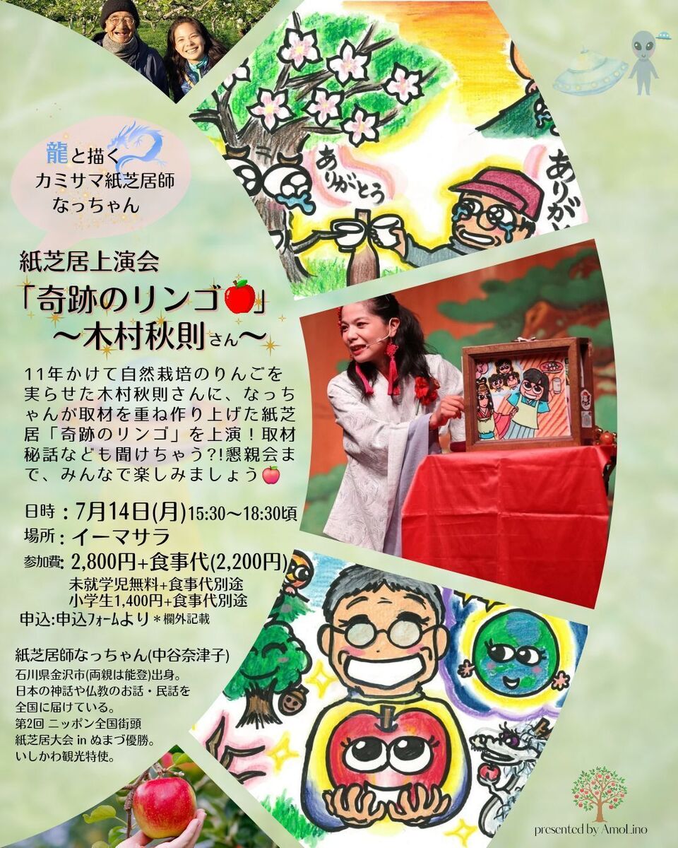 紙芝居