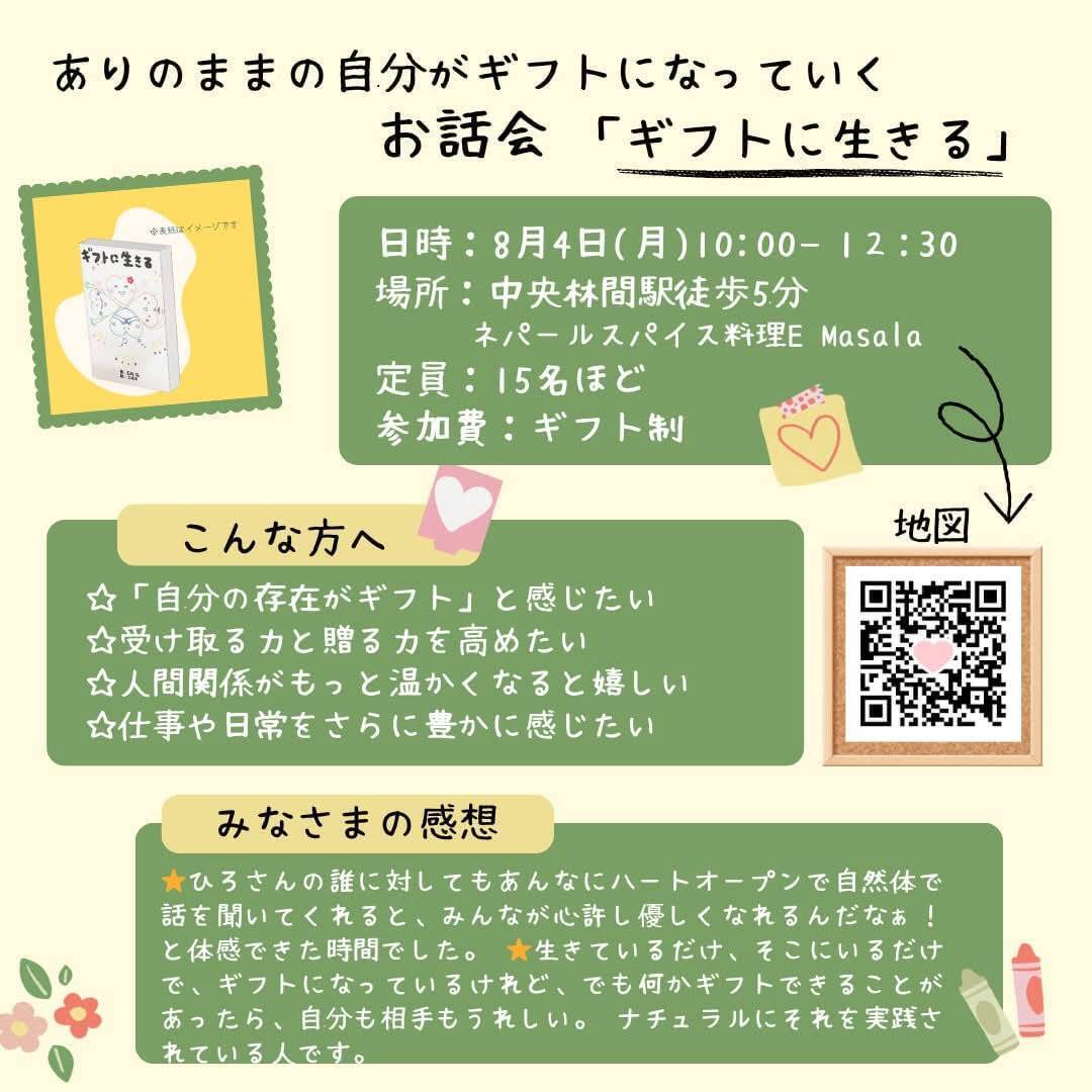 礼物