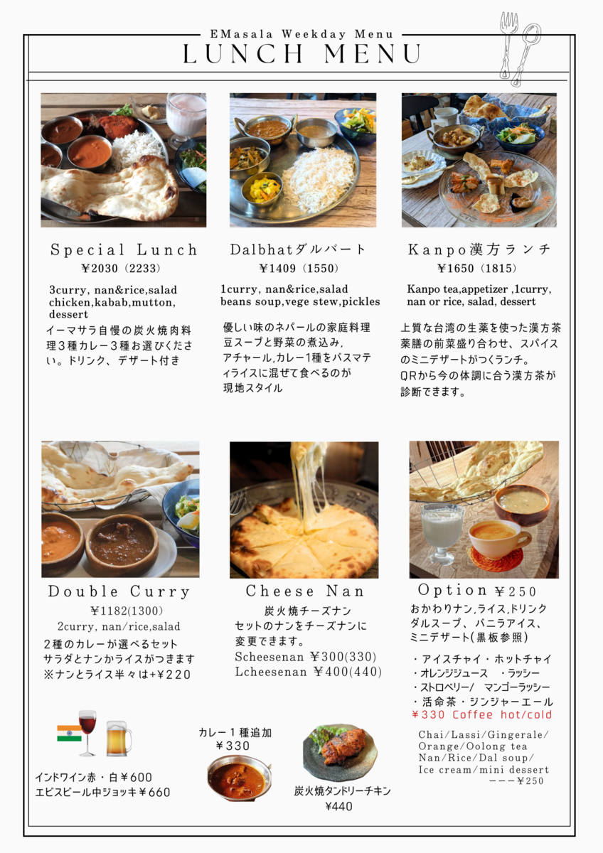 平日ランチ