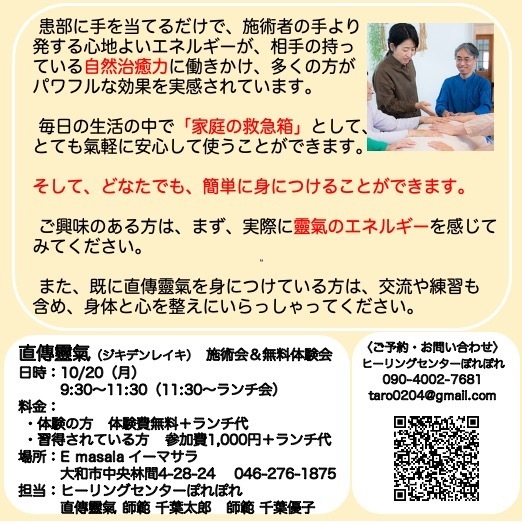 靈氣