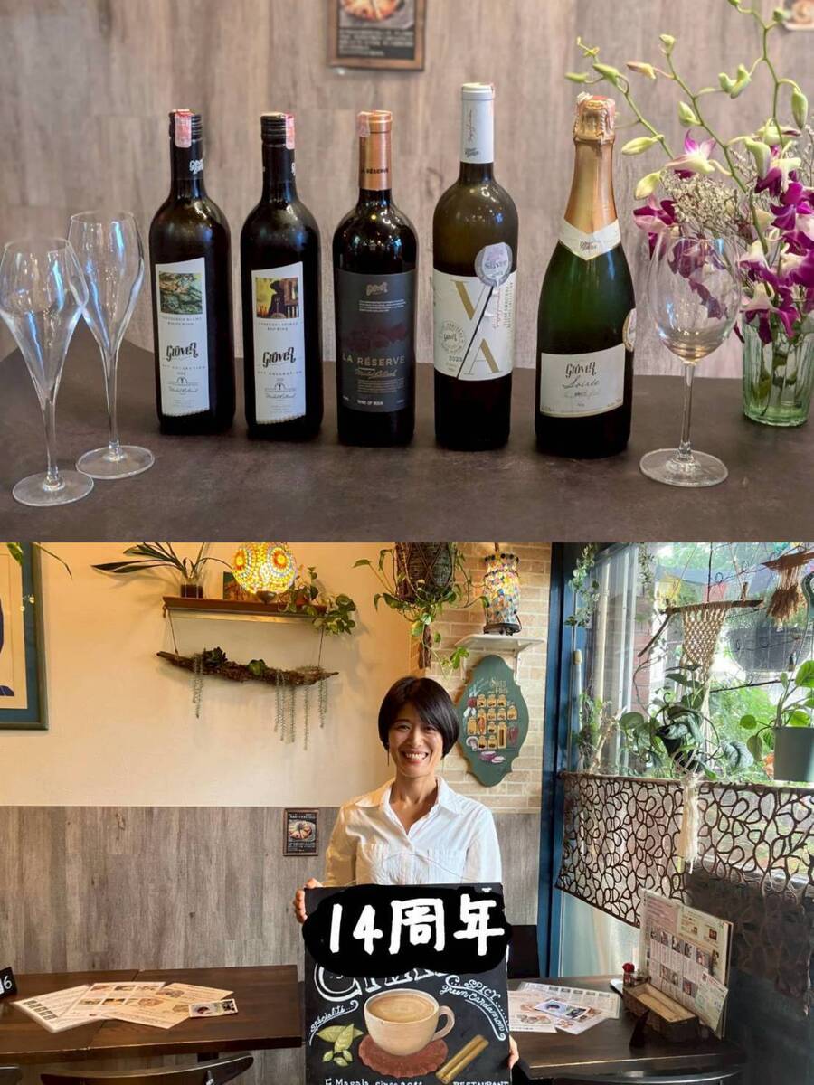 wine