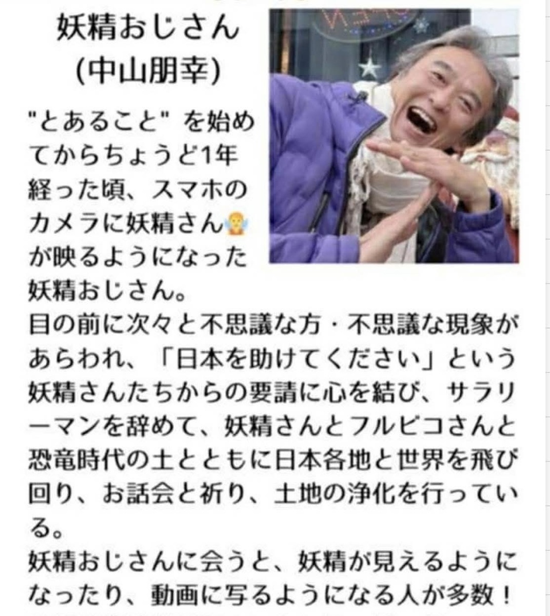 仙女