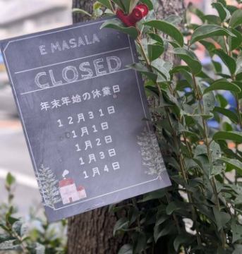 年末年始は12/31