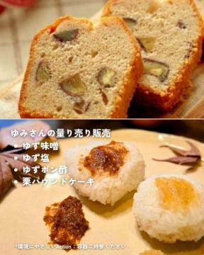 12/30まで｜ゆみ