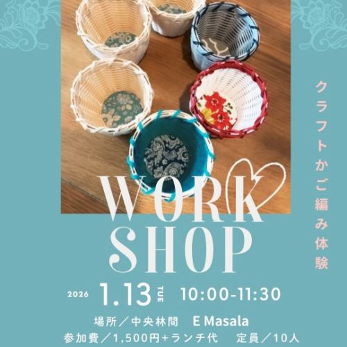 Workshop & Event Information
Namaste.Information on events from December 2025 to January 2026.Please join any event that catches your eye!
I hope that good fortune will spread.
Event list
12/18 (Thu) 10:00 ~ God collaboration awakening card and Akashic
12/21 (Sun) 15:20~ Free Jikiden Reiki Trial
December 25th (Thurs) 18:30~ Private E-Masala Christmas Party
1/13 (Tue) 10:00~ Craft Basket Weaving Experience
January 14th (Wed) 10:00~ Birth Story Screening and Birth Doula Talk
1/19 (Mon) 10:00~ Breathing Curry Yoga with Bansuri
January 20th (Tue) 10:00~ Haruyama-san's Miso Making Party
January 20th (Tue) 7:00 PM ~ An evening listening to the Indian flute Bansuri
January 26th (Mon) 10:00~ Elina's Princess Training for Women
January 27th (Tue) 15:00 ~ Kintsugi (golden repair) event to treasure things
<Details of each event>
🔗You can jump to event information from the Instagram profile page
https://emasala.owst.jp/page11
<Application>
https://emasala.owst.jp/page11
E-Masala Official LINE
Instagram DM
Call 0462761875
After the talk, we have lunch together, sharing our thoughts and impressions. ☺️ This time is well-received as it leads to new encounters and new realizations.Please look forward to it!
~
Nepalese spice cuisine Emasala
4-28-24 Chuorinkan, Yamato City, Kanagawa Prefecture
5 minutes walk from Chuorinkan Station on the Denentoshi Line and Odakyu Line
Open every day! (Temporary closures may occur)
Lunch 11:30-15:00 (LO 14:30)
Dinner 17:00-22:00 (LO 21:00)
*The last business day of the year is December 30th (Tuesday).
Business hours for the new year will start on Monday, January 5th.
🌿