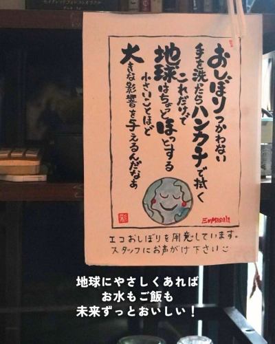 截止至12月30日 | Yumi手工调味料按重量出售
我们将出售用不含农药的柚子和栗子磅蛋糕制成的产品。
所有产品均不含添加剂,由店主Yumi手工制作。请自备容器,例如瓶子或保鲜盒。它也很适合作为新年菜肴。
柚子皮富含营养,所以我们没有把它扔掉,而是把它做成了方便使用的调味料。调节血液循环、动脉硬化、畏寒症和胃肠道健康
●柚子盐 50克 200日元+税
采用富含矿物质的天然海盐制成。
推荐用途:适用于生蔬菜、煮豆腐、火锅、烤鸡串和调味料。
●柚子味噌 100克 400元+税
采用国产大豆制成的味噌。
推荐用途:可作为米饭、蒸白萝卜、魔芋田乐、煮芋头、味噌烤白鱼的配菜。
●柚子醋 300毫升 500元+税
我们还建议将柚子醋和油混合用作调味汁。
栗子磅蛋糕 ¥400+税
一款采用高级食材制作的蛋糕。
建议趁热食用。
否则
●I Masala 特制辣椒玛萨拉酱
就是桌上的那种酱汁。
100克 500日元,带容器650日元(另加税)
无需洗涤剂!Yumi's Mommy 手工麻绳环保清洁刷 ¥300
______
如果您能自带购物袋或合适的容器,我们将不胜感激。
我很高兴环保行动的圈子今年又扩大了☺️ 它减少了浪费,减少了我们扔掉的垃圾量,一切都很好!
🇳🇵
@e_masala
尼泊尔香料菜,即马沙拉
神奈川县大和市中林馆4-28-24
从田园都市线和小田急线的中央林馆站步行5分钟即可到达。
每日营业!(可能会有临时关闭的情况)
午餐时间:11:30-15:00(最后点餐时间:14:30)
晚餐 17:00-22:00(最后点餐时间 21:00)
*今年的最后一个营业日将持续到 12 月 30 日(星期二)晚上 8:00。
新年伊始,营业时间将于1月5日星期一开始。