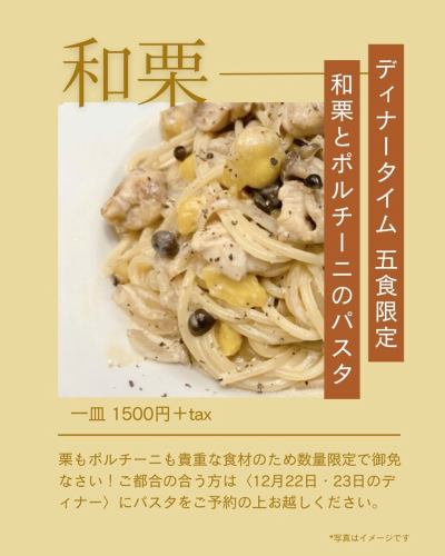 需提前预订 | 22日和23日晚餐将首次供应意面!
隆重推出 iMasala 的第一道意面,采用精心去皮的栗子和珍稀的牛肝菌制成。这是一道目前仅供应的奢华菜肴。
意面配日本栗子和牛肝菌
限5餐
\1500+ tax
如需预订,请访问 E-Masala LINE 官方页面。
或者请通过电话预订。
046-276-1875
https://lin.ee/0WUHk80
🪔
@yumi_bhandari
第二个视频是由店主Yumi拍摄的。
“我每天都会有新想法!”
这是他们说的。哈哈
Yumi今年的想法并不局限于此。
活动还在进行中,请保持联系😆
🌿
尼泊尔香料餐厅
伊玛萨拉
神奈川县大和市中林馆
从田园都市线和小田急线的中央林馆站步行5分钟即可到达。
午餐时间:11:30-15:00(最后点餐时间:14:30)
晚餐 17:00-22:00(最后点餐时间 21:00)
没有定期假期
座位预订、课程预订、外卖🆗
我们也接受有关店内空间租赁的咨询。
@e_masala
____________________________