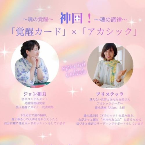 研讨会和活动信息
合十礼。2025年12月至2026年1月期间的活动信息。请参加任何吸引您眼球的活动!
我希望良好的人际关系能够传播开来。
活动列表
12月18日(周四)10:00 ~ 神合作觉醒卡和阿卡西记录
12月21日(周日)15:20~ 免费直传灵气体验
12月25日(周四)18:30~ 私人E-Masala圣诞派对
1月13日(周二)上午10:00~ 手工篮编织体验
1月14日(周三)上午10:00~ 分娩故事放映及分娩陪伴师讲座
1月19日(周一)上午10:00~ 班苏里笛伴奏咖喱呼吸瑜伽
1月20日(周二)10:00~春山先生的味噌制作聚会
1月20日(周二)晚上7:00 ~ 聆听印度班苏里笛演奏
1月26日(周一)10:00~艾莉娜的公主女性训练
1月27日(周二)15:00~金缮(金色修复)活动,珍藏物品
<各项活动的详细信息>
🔗您可以从 Instagram 个人资料页面跳转到活动信息。
https://emasala.owst.jp/page11
<应用程序>
https://emasala.owst.jp/page11
E-Masala 官方 LINE
Instagram 私信
请致电 0462761875
会后,我们一起吃了午饭,分享了彼此的想法和感受。☺️ 这次聚会很受欢迎,因为它带来了新的邂逅和新的感悟。敬请期待!
~
尼泊尔香料料理 Emasala
神奈川县大和市中林馆4-28-24
从田园都市线和小田急线的中央林馆站步行5分钟即可到达。
每日营业!(可能会有临时关闭的情况)
午餐时间:11:30-15:00(最后点餐时间:14:30)
晚餐 17:00-22:00(最后点餐时间 21:00)
*一年中的最后一个工作日是12月30日(星期二)。
新年伊始,营业时间将于1月5日星期一开始。
🌿