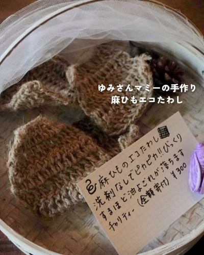 截止至12月30日 | Yumi手工調味料按重量出售

我們將出售不含農藥的柚子和栗子磅蛋糕製成的產品。
所有產品均不含添加劑，由店主Yumi手工製作。請自備容器，例如瓶子或保鮮盒。它也很適合作為新年菜餚。

柚子皮富含營養，所以我們沒有把它丟掉，而是把它做成了方便使用的調味料。調節血液循環、血流、動脈硬化、畏寒性和胃腸道健康

●柚子鹽 50克 200日圓+稅
採用富含礦物質的天然海鹽製成。
建議用途：適用於生蔬菜、煮豆腐、火鍋、烤雞串和調味料。

●柚子味噌 100克 400元+稅
採用國產大豆製成的味噌。
建議用途：可作為米飯、蒸白蘿蔔、蒟蒻田樂、煮芋頭、味噌烤白魚的配菜。

●柚子醋 300毫升 500元+稅
我們也建議將柚子醋和油混合用作調味醬。

栗子磅蛋糕 ¥400+稅
一款以高級食材製作的蛋糕。
建議趁熱食用。

否則
●I Masala 特製辣椒瑪薩拉醬
就是桌上的那種醬汁。
100克 500日元，附容器650日元（另加稅）

無需洗滌劑！ Yumi's Mommy 手工麻繩環保清潔刷 ¥300

______

如果您能自備購物袋或合適的容器，我們將不勝感激。
我很高興環保行動的圈子今年又擴大了☺️ 它減少了浪費，減少了我們產生的垃圾量，一切都很好！

🇳🇵

@e_masala
尼泊爾香料菜，即馬沙拉
神奈川縣大和市中林館4-28-24
從田園都會線和小田急線的中央林館站步行5分鐘即可到達。
每日營業！ （可能會有臨時關閉的情況）
午餐時間：11:30-15:00（最後點餐時間：14:30）
晚餐 17:00-22:00（最後點餐時間 21:00）

*今年的最後一個營業日將持續到 12 月 30 日（星期二）晚上 8:00。
新年伊始，營業時間將於1月5日星期一開始。