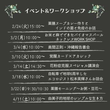 ワークショップ&イベ