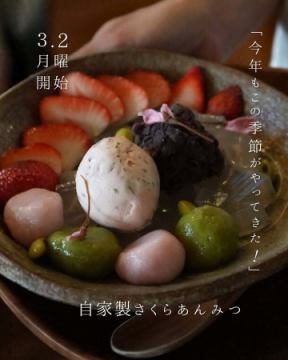 桜といちごのあんみつ