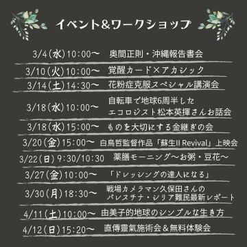 ワークショップ&イベ