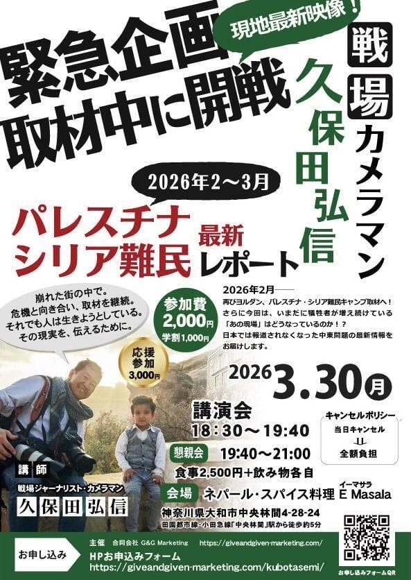 戦場カメラマン