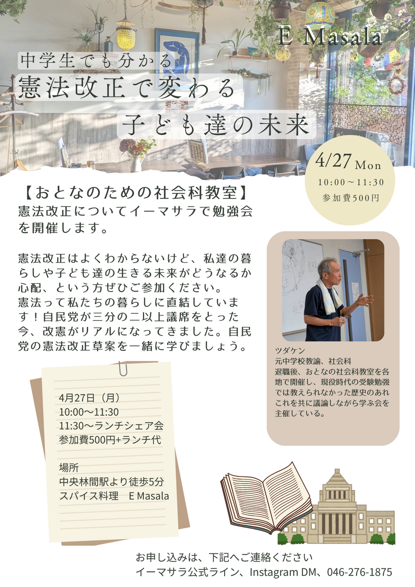 어른의 사회과 교실