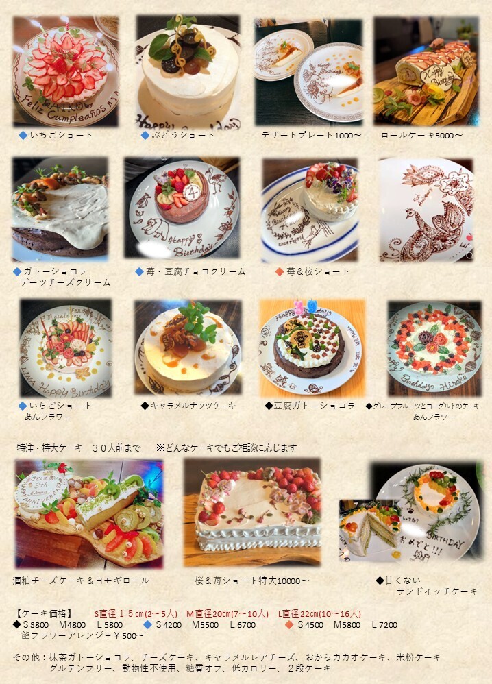 cake