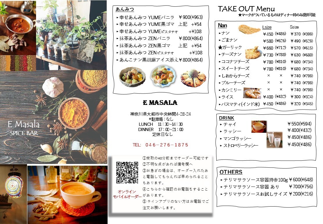 takeout