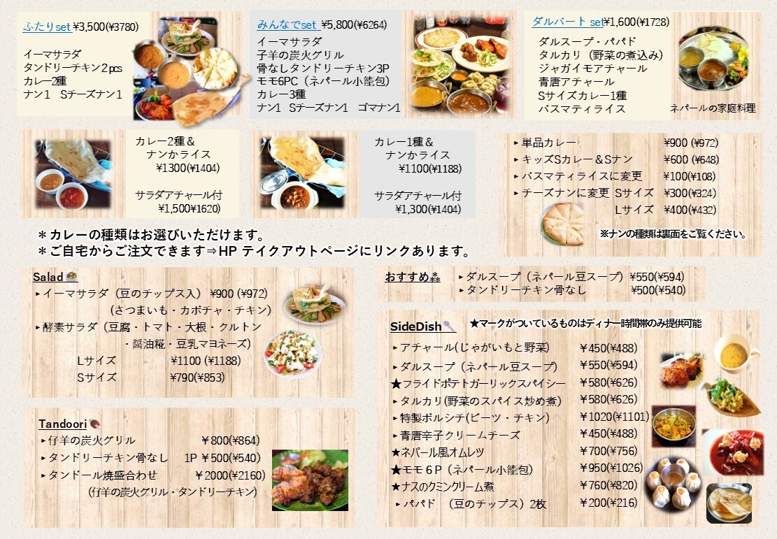 takeout