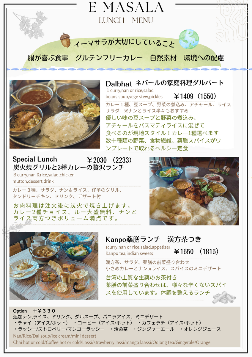 평일 점심