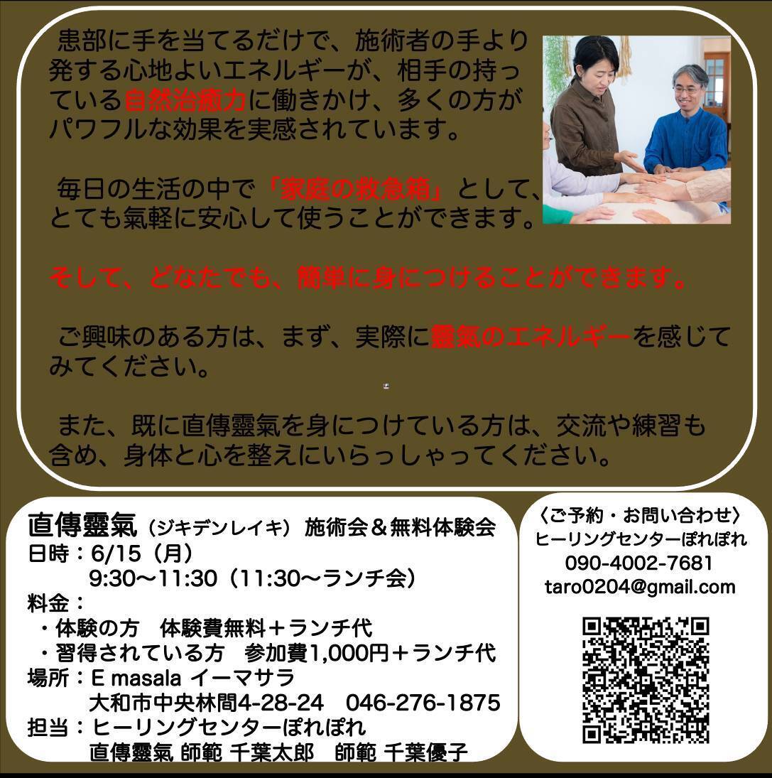 Reiki