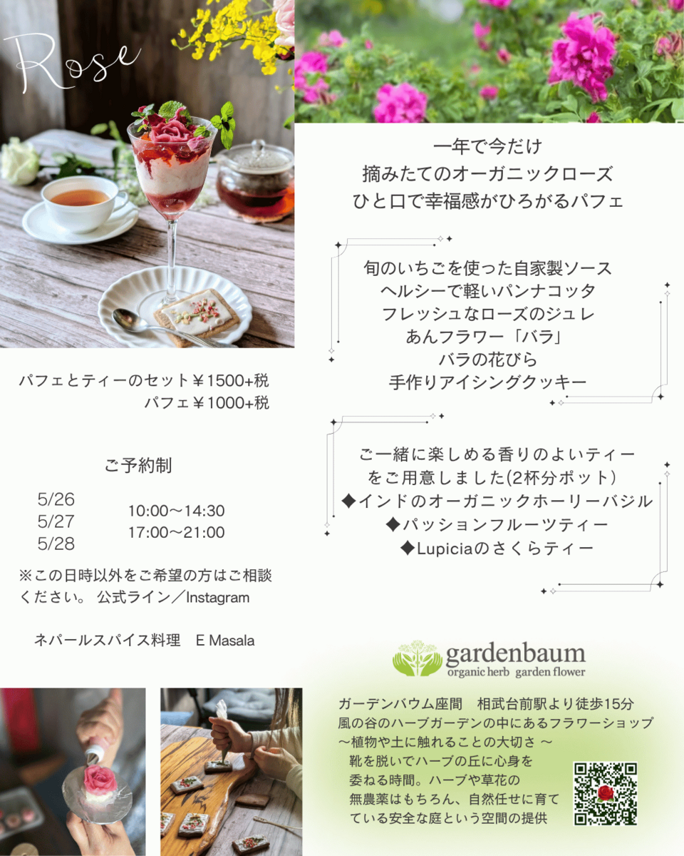 Parfait menu