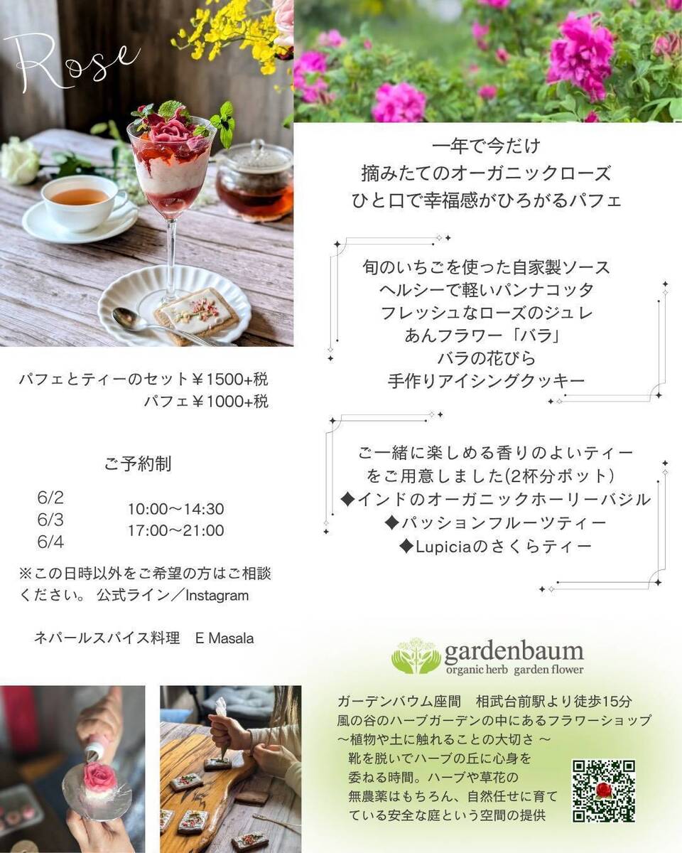 Parfait menu