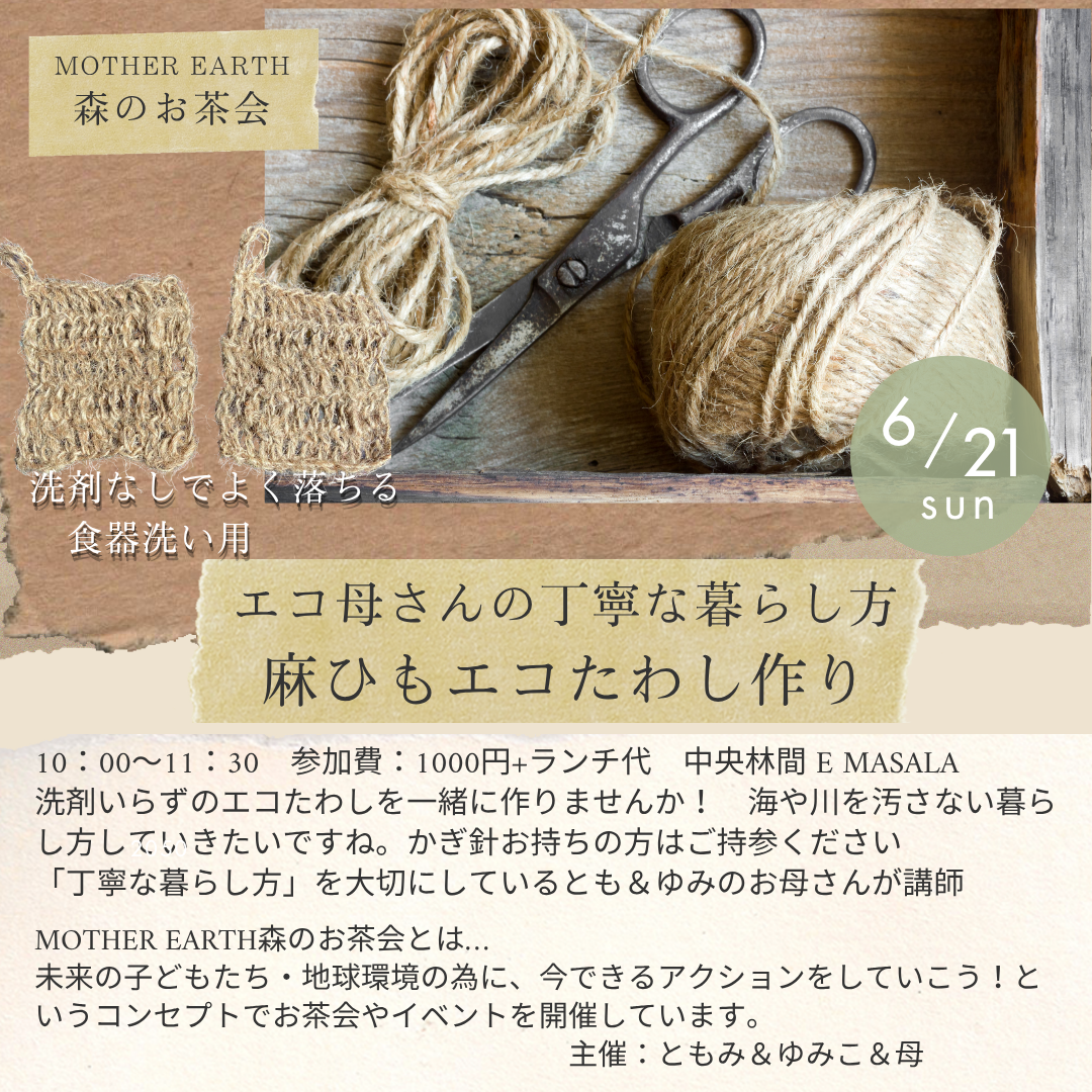 Hemp scrubbing brush
