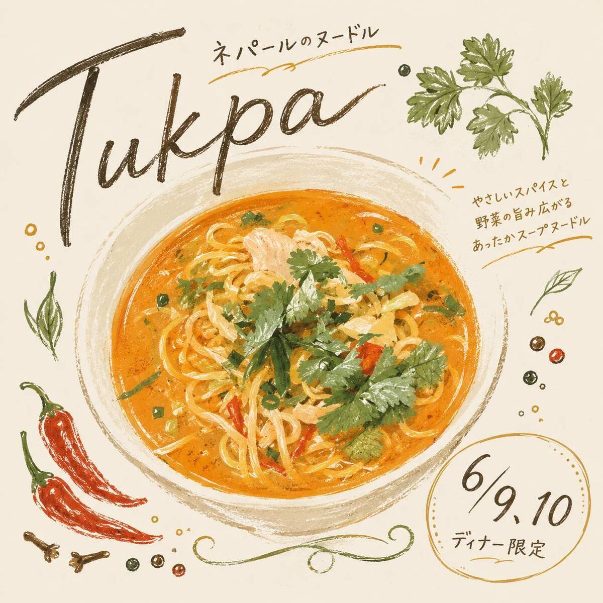 Tukpa