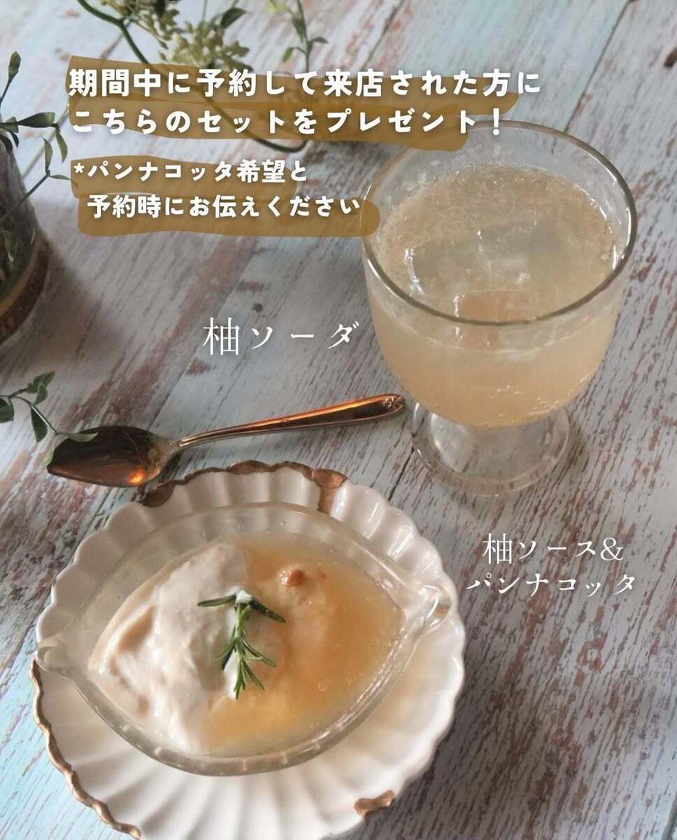 Yuzu sweets